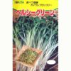 レタス 種 【ヘルシーグリーン】 20ml