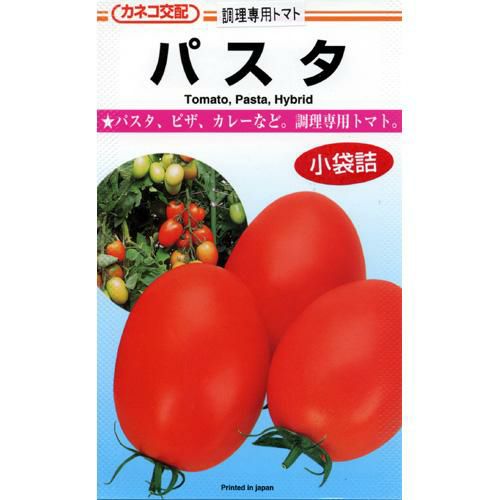 トマト 種 【パスタ】 20粒