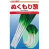 ネギ 種 【 ネギぬくもり 】 種子 コート５千粒