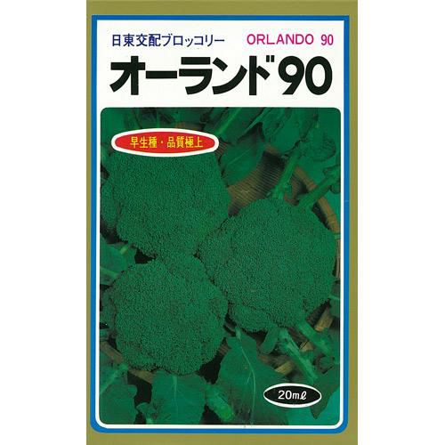 ブロッコリー 種 【 オーランド９０ 】 種子 ２０ｍｌ