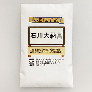 小豆 種 【 能登大納言小豆 】 種子