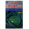 キャベツ 種 【 YR錦秋強力152 】 種子 20ml
