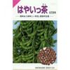 枝豆 種 【 はやいっ茶 】 種子