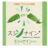 きぬさやエンドウ 種 【スジナイン】