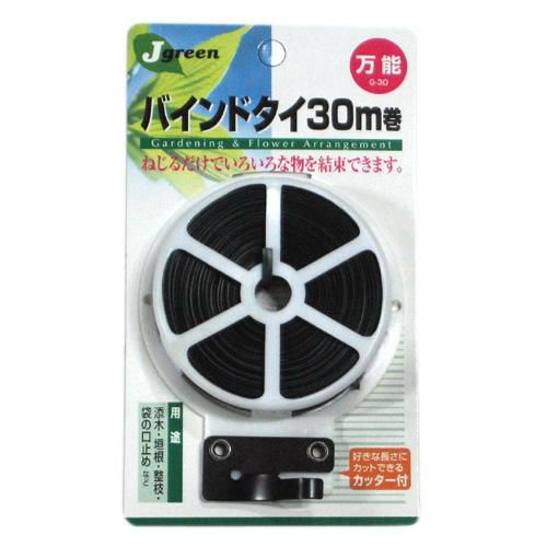 バインドタイ 万能 緑 カッター付 G-30
