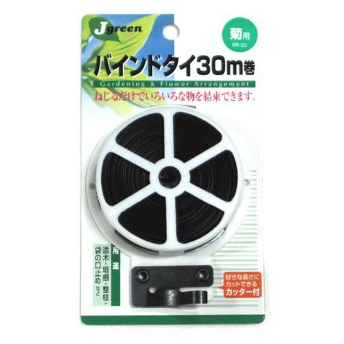 バインドタイ 菊用 黒 カッター付 BR-30