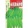 きぬさやエンドウ 種 【赤花鈴成砂糖】 20ml