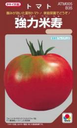 大玉トマト 種 【 強力米寿 】