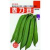ナタマメ 種 【 赤刀豆 】 種子