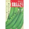 実取エンドウ 種 【実取えんどう】 20ml
