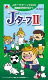 芝生 種 【 Jターフ(約10平方メートル:3坪分) 数量:400g 】