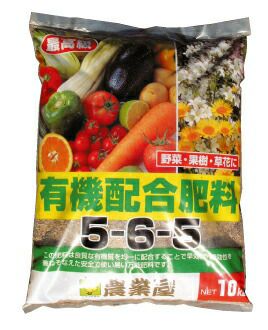 農)有機配合肥料10kg 5-6-5