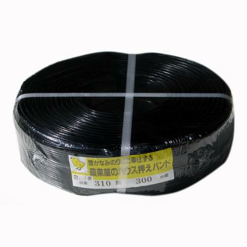 大型ハウス用超強力ハウスバンド#310 300m 黒