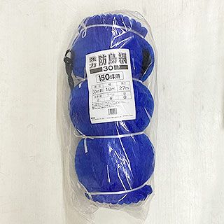 農業資材 防鳥ネット 鳥よけ 【 強力防鳥網 30mm目 KC-150 (18m×27m) 】 家庭菜園 ベランダにおすすめの資材♪
