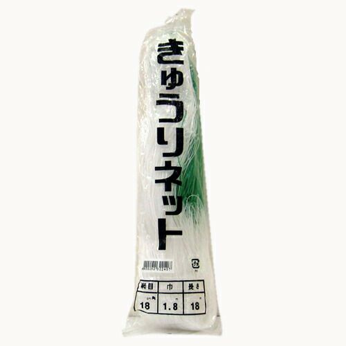 農業資材 園芸ネット 【 きゅうりネット 24cm目1.8m×18m 】 家庭菜園 ガーデニングにおすすめ♪