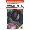 キャベツ 種 【 中生ルビーボール 】 種子 L5千粒