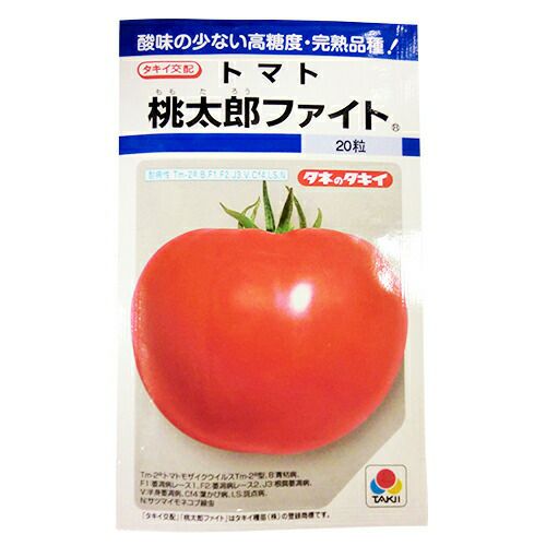 大玉トマト 種 【 桃太郎ファイト DF 】