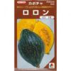かぼちゃ 種 【ロロン】 100粒