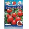 トマト 種 【アマルフィの誘惑】 100粒 （ 種 野菜 野菜種子 野菜種 ）