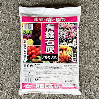 有機石灰 4kg