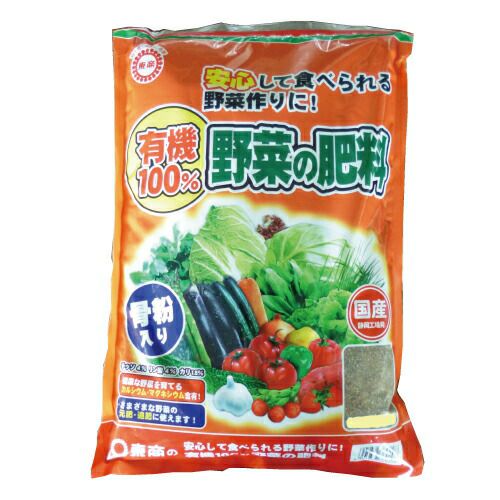 園芸用品 肥料 【 有機100％ 野菜の肥料 650g 】 家庭菜園 ガーデニングにおすすめの資材♪