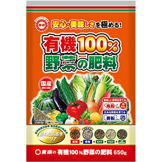 園芸用品 肥料 【 有機100％ 野菜の肥料 650g 】 家庭菜園 ガーデニングにおすすめの資材♪