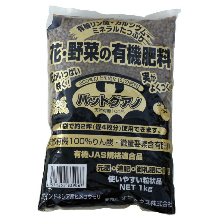 園芸用品 肥料 【 バッドグアノ 1kg 】 家庭菜園 ガーデニングにおすすめの資材♪