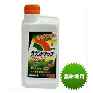 除草剤 ラウンドアップマックスロード 500ml