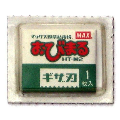 テープナー用替刃 ギザ刃