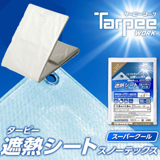 遮光効果バツグン！遮光背負いゴザ～メッシュ素材で気持ちいい！