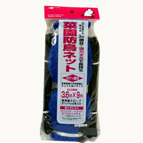 菜園用強力防鳥ネット 30m/m目 3.6×9m