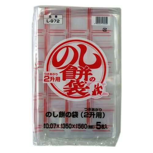 餅のし袋 2升用 5枚入り