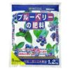 ブルーベリーの肥料 1.2kg
