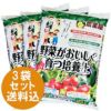 ガーデニング 土 【 野菜がおいしく育つ培養土 25L】3袋セット 送料込