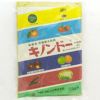 殺菌剤 キノンドー４０ 水和剤 250g