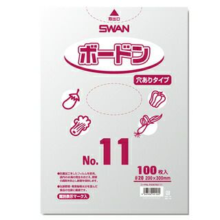 ボードンパック穴あり No.11 サイズ0.02×200×300mm 100枚入