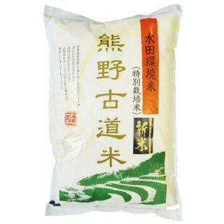 三重県産 熊野古道米 5kg