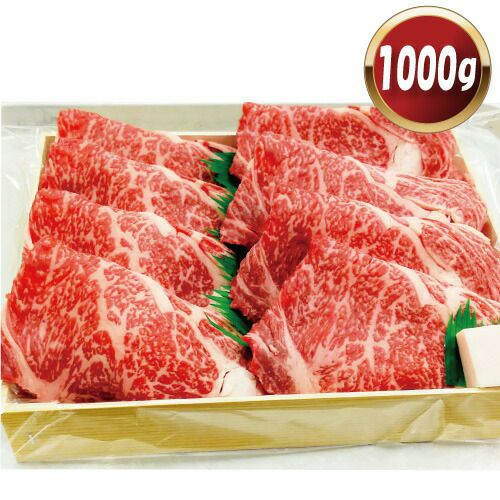 伊賀牛 すき焼き用 特上霜降り肉 1000g