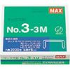 MAX 中型ホッチキス 35号・3号シリーズ用針 MS91179