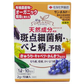 殺菌剤 住友化学園芸 サンボルドー 水和剤（2g×10袋入）