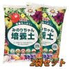 【送料無料】ガーデニング VS菌配合 植物を元気に育てます！ 【みのりちゃん培養土　２８Ｌ 】2袋セット