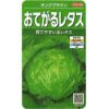 レタス 種 【 キングクラウン 】 実咲