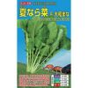 大和マナ 種 【 夏なら菜 】 20ml ( 大和マナの種 )