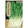 水菜 種 【 京早生水菜 】 5ml(約1600粒) ( 水菜の種 )