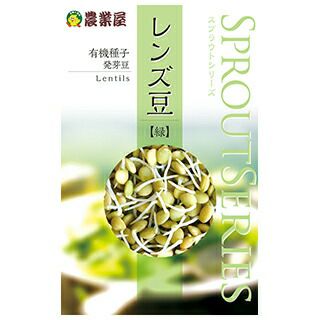 有機種子 発芽豆 種 【 レンズ豆（緑） 】 40ml(約400粒) ( 有機種子 豆の種 )