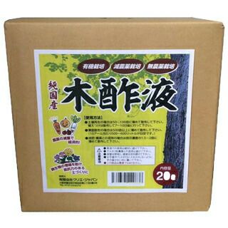 純国産 木酢液　２０Ｌ