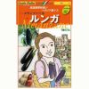 ナス 種 【 メランツァーネ・ルンガ 】 100粒 ( ナスの種 )
