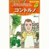 ガーデンクレス 種 【 コントルノ 】 約1000粒 ( ガーデンクレスの種 )