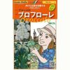 ブロッコリー 種 【 ブロフローレ（65日タイプ） 】 ペレット千粒 ( ブロッコリーの種 )