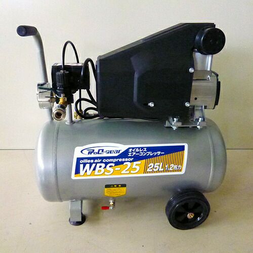 オイルレスコンプレッサー 25L  WBS－25